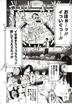 Page 142 of Girls forM Vol. 03