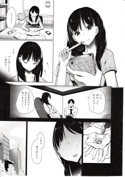 Page 153 of Girls forM Vol. 03
