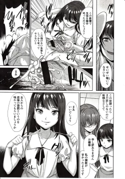 Page 171 of Girls forM Vol. 03
