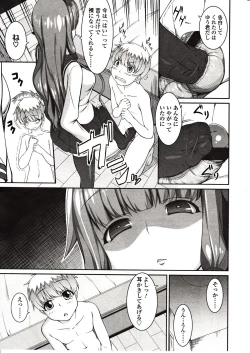 Page 179 of Girls forM Vol. 03