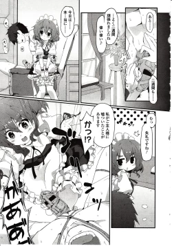 Page 201 of Girls forM Vol. 03