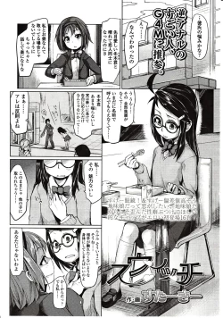 Page 211 of Girls forM Vol. 03