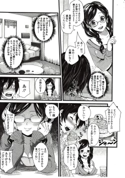 Page 249 of Girls forM Vol. 03