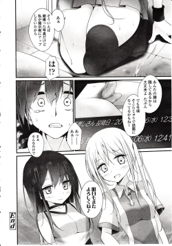 Page 24 of Girls forM Vol. 03