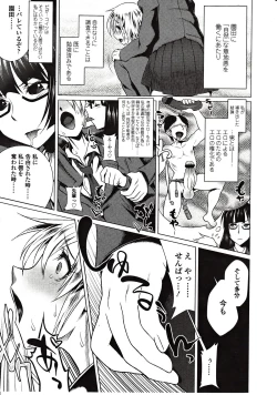 Page 289 of Girls forM Vol. 03