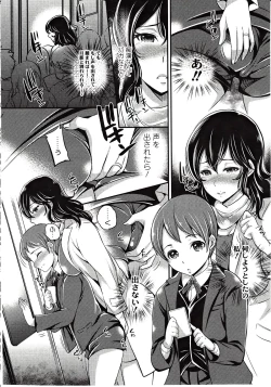 Page 28 of Girls forM Vol. 03