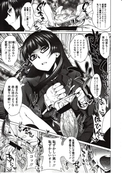 Page 295 of Girls forM Vol. 03