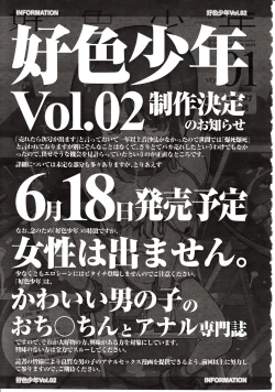 Page 335 of Girls forM Vol. 03