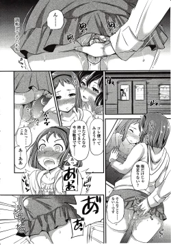 Page 42 of Girls forM Vol. 03