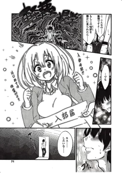 Page 71 of Girls forM Vol. 03