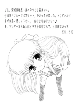 Page 4 of Shitteru Kuse ni! Remix 1