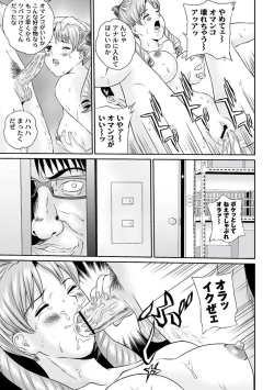 Page 110 of Moog Comics PLUM DX 02