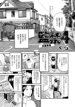 Page 114 of Moog Comics PLUM DX 02