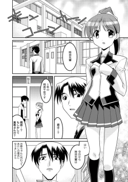 Page 165 of Moog Comics PLUM DX 02