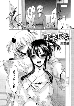 Page 71 of Moog Comics PLUM DX 02