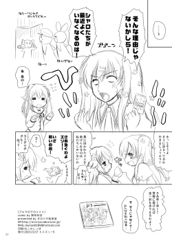 Page 21 of Bloomer no Shita no XXX