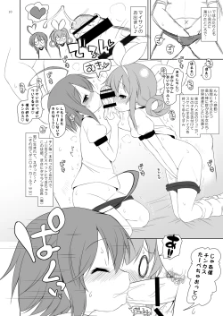 Page 9 of Bloomer no Shita no XXX