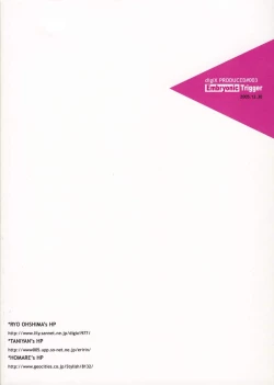 Page 18 of Embryonic Trriger