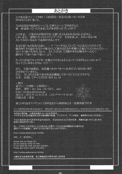 Page 25 of DenMan 24ji