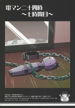 Page 26 of DenMan 24ji