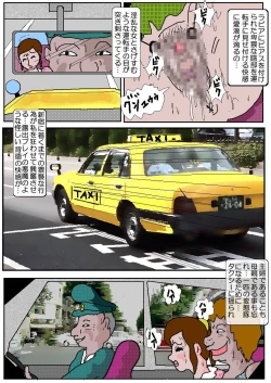 Page 10 of Chikan Eigakan 4  Daraku no Sakamichi