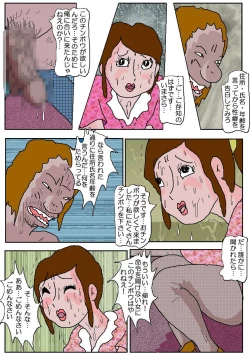 Page 14 of Chikan Eigakan 4  Daraku no Sakamichi