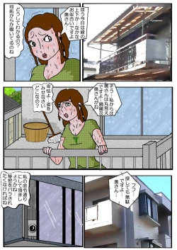 Page 43 of Chikan Eigakan 4  Daraku no Sakamichi