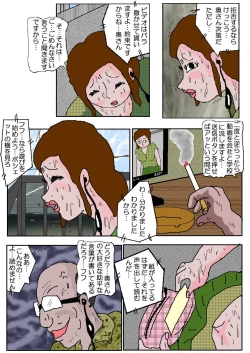 Page 45 of Chikan Eigakan 4  Daraku no Sakamichi