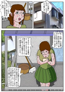 Page 46 of Chikan Eigakan 4  Daraku no Sakamichi