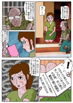 Page 58 of Chikan Eigakan 4  Daraku no Sakamichi