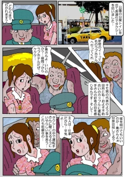 Page 6 of Chikan Eigakan 4  Daraku no Sakamichi