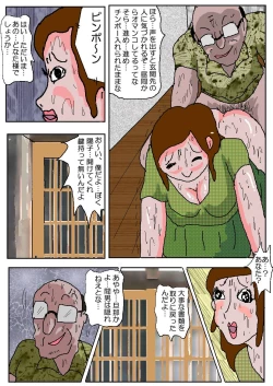 Page 75 of Chikan Eigakan 4  Daraku no Sakamichi