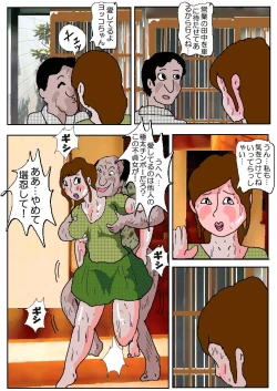Page 82 of Chikan Eigakan 4  Daraku no Sakamichi
