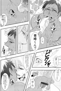 Page 14 of Stop Kiss!!