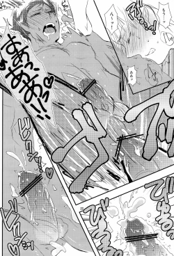 Page 22 of Stop Kiss!!