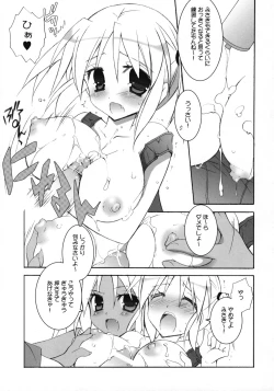 Page 8 of Tenjikuya no Suku Mizu de Natsu!