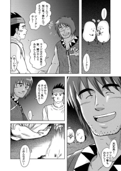 Page 14 of combo-F Vol. 2