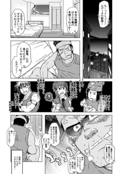 Page 44 of combo-F Vol. 2