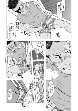Page 46 of combo-F Vol. 2