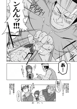 Page 47 of combo-F Vol. 2