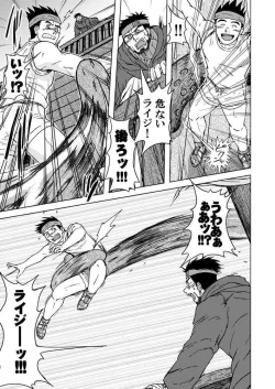 Page 5 of combo-F Vol. 2