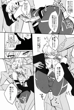 Page 5 of Hoshi no Yumeko- Beautiful World