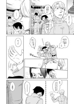 Page 28 of Omae no Honki wo Misete Miro Bumped Up!