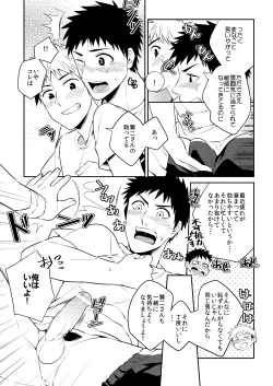 Page 75 of Waka Papa Uke!