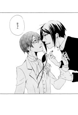 Page 8 of Saigo no Kajitsu 2