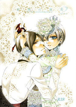 Download Saigo no Kajitsu 2