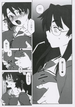 Page 5 of Sweet Emotion. 01.