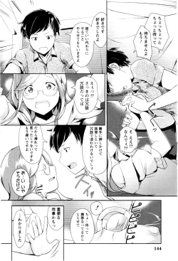 Page 146 of MEGA-KANO