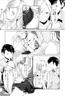 Page 151 of MEGA-KANO