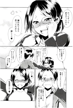 Page 172 of MEGA-KANO